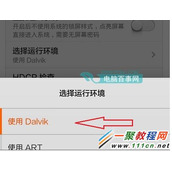 ART模式是什么意思?ART模式怎么开？