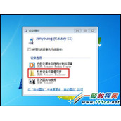 三星G9009D不能连接电脑怎么办?G9009D连接电脑图文详解