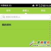 红米卡上联系人不见了怎么办  卡上联系人不显示