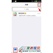 手机QQ多人语音视频通话功能在哪？多人语音如何使用