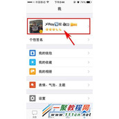 手机QQ个性名片在哪设置?QQ个性名片设置方法