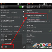 安卓手机锁屏后自动断开无络网络怎么办