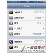 怎么把手机做无线热点（iphone为例)