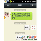 微信如何转发语音?微信转发语音的方法