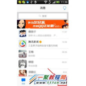 手机QQ设备锁功能怎么使用