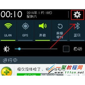三星手机怎么打开并设置wlan热点