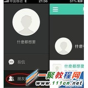 易信朋友圈照片如何删除？