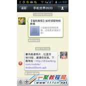 微信聊天记录备份的方法图解