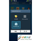 Galaxy S4打开程序时,如何恢复仅一次选项?(I9500,I9508,I959,I9502)