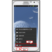 三星如何N7100截屏/截图
