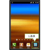 三星I9100/I9100G如何使用FM无线电频率自动搜索功能