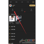 企鹅FM专辑如何删除