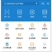 支付宝使用大全