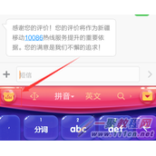 手机百度输入法如何自定义短语