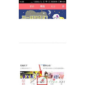 触漫app如何给画好的漫画排序