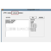 手机如何远程控制电脑开关机
