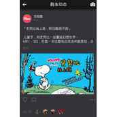 悦跑圈跑友添加方法   悦跑圈怎么添加跑友