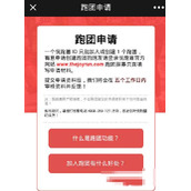 悦跑圈跑团怎么创建  悦跑圈创建跑团方法