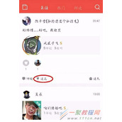 全民K歌app如何给好友送鲜花礼物