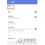 滴答清单怎么更改提醒铃声 滴答清单更改提醒铃声教程