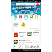 应用宝无图模式怎么开启 应用宝无图模式开启方法