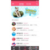 美柚APP怎么退出圈子 美柚退出圈子教程