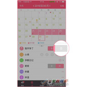 美柚APP怎么删除孕期记录 美柚APP孕期记录删除方法