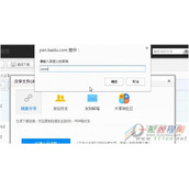 百度网盘怎么设置提取密码 百度云提取码破解方法