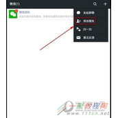 Mac版微信怎么加好友 微信Mac版加好友教程