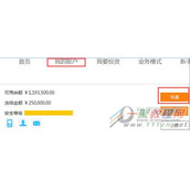 易融宝怎么充值 易融宝充值教程