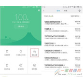 手机骚扰电话太多怎么办？手机骚扰电话太多怎么解决