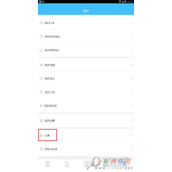 智联招聘APP怎么改注册信息 智联招聘注册信息修改方法