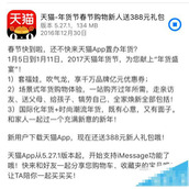 2017年天猫年货节怎领取iMessage50元年货券?