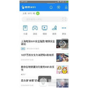 花生地铁wifi怎么用 花生地铁wifi使用教程图解