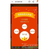 淘宝淘气值怎么提升 淘宝淘气值提升方法