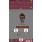 color多彩手账APP使用教程 color多彩手帐怎么玩