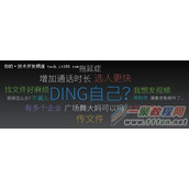 谁在用阿里钉钉？钉钉用户须知10个问题