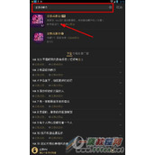 企鹅FM怎么点歌 企鹅FM APP点歌教程