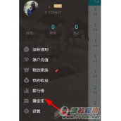 久伴APP赚取金币方法分享