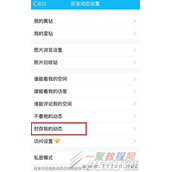 qq空间封存动态是什么？封存动态怎么设置？