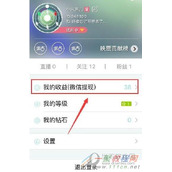 映客直播每天提现映票限制详解