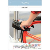 摩拜单车APP锁车方法解析