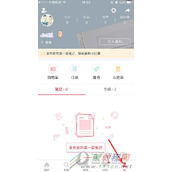 小红书APP发布笔记图文教程
