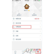 悟空TVAPP开直播操作步骤分享