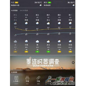 墨迹天气app城市显示不对怎么定位,墨迹天气定位不准确解决方法