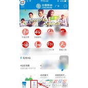 中国移动手机营业厅怎么打印发票