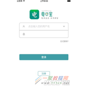 电e宝怎么注册账号?电e宝app怎么用?