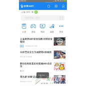 花生地铁wifi连不上是什么原因?花生地铁wifi怎么用