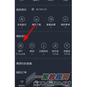 阿里星球直播如何充值?阿里星球直播豆充值教程