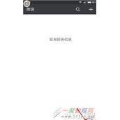 微信聊天有个耳朵图标是什么意思  怎么设置显示